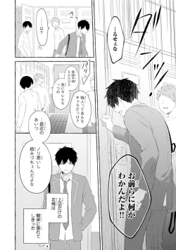 Page 114 of Ijimerarekko ga Yarikaesu Hanashi