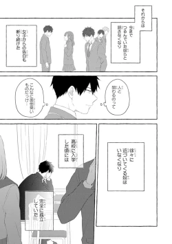 Page 115 of Ijimerarekko ga Yarikaesu Hanashi