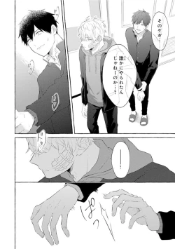 Page 124 of Ijimerarekko ga Yarikaesu Hanashi