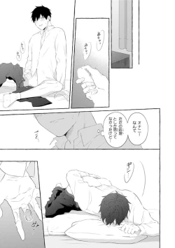 Page 127 of Ijimerarekko ga Yarikaesu Hanashi