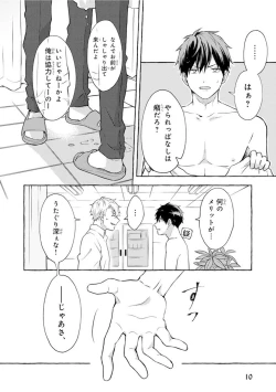 Page 12 of Ijimerarekko ga Yarikaesu Hanashi