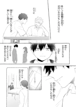 Page 133 of Ijimerarekko ga Yarikaesu Hanashi