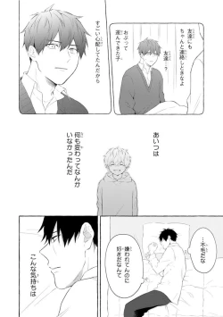 Page 134 of Ijimerarekko ga Yarikaesu Hanashi