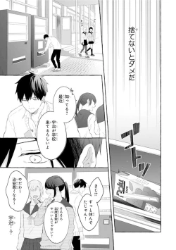 Page 135 of Ijimerarekko ga Yarikaesu Hanashi