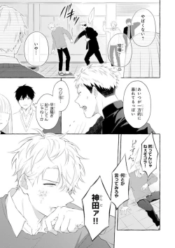 Page 137 of Ijimerarekko ga Yarikaesu Hanashi