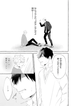 Page 139 of Ijimerarekko ga Yarikaesu Hanashi