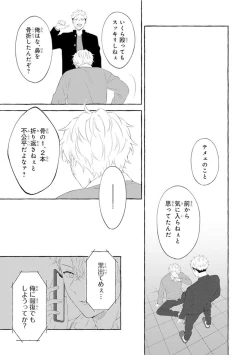 Page 141 of Ijimerarekko ga Yarikaesu Hanashi