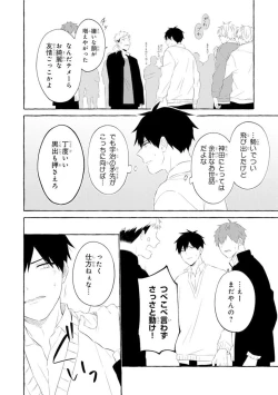 Page 146 of Ijimerarekko ga Yarikaesu Hanashi