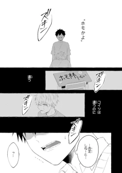 Page 149 of Ijimerarekko ga Yarikaesu Hanashi