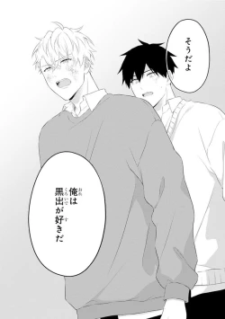 Page 150 of Ijimerarekko ga Yarikaesu Hanashi