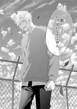 Page 156 of Ijimerarekko ga Yarikaesu Hanashi