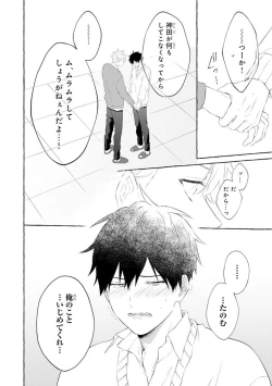 Page 162 of Ijimerarekko ga Yarikaesu Hanashi