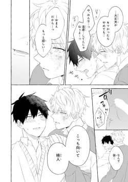 Page 168 of Ijimerarekko ga Yarikaesu Hanashi