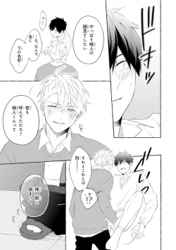 Page 169 of Ijimerarekko ga Yarikaesu Hanashi