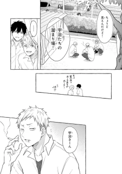 Page 16 of Ijimerarekko ga Yarikaesu Hanashi