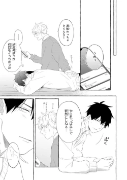 Page 173 of Ijimerarekko ga Yarikaesu Hanashi