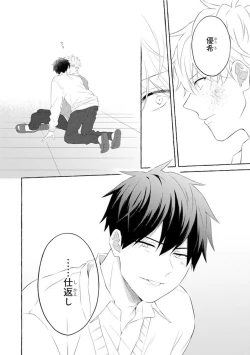 Page 174 of Ijimerarekko ga Yarikaesu Hanashi