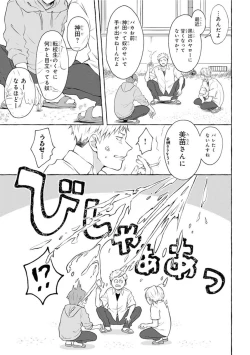 Page 17 of Ijimerarekko ga Yarikaesu Hanashi