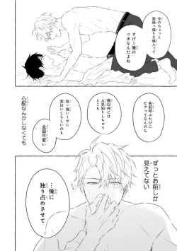 Page 188 of Ijimerarekko ga Yarikaesu Hanashi