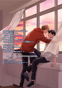 Page 196 of Ijimerarekko ga Yarikaesu Hanashi