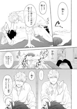 Page 31 of Ijimerarekko ga Yarikaesu Hanashi