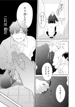 Page 43 of Ijimerarekko ga Yarikaesu Hanashi