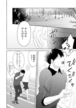 Page 44 of Ijimerarekko ga Yarikaesu Hanashi