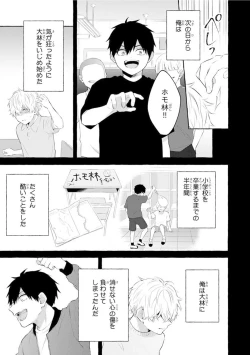 Page 49 of Ijimerarekko ga Yarikaesu Hanashi