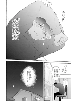 Page 54 of Ijimerarekko ga Yarikaesu Hanashi
