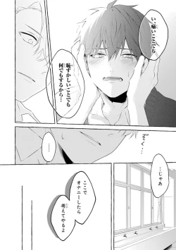 Page 60 of Ijimerarekko ga Yarikaesu Hanashi