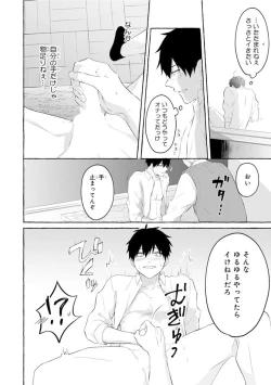 Page 62 of Ijimerarekko ga Yarikaesu Hanashi