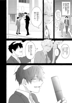 Page 80 of Ijimerarekko ga Yarikaesu Hanashi