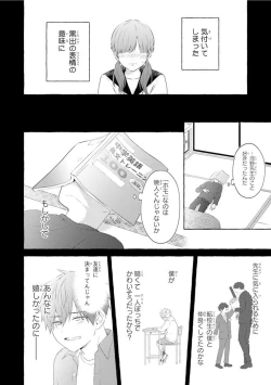 Page 82 of Ijimerarekko ga Yarikaesu Hanashi