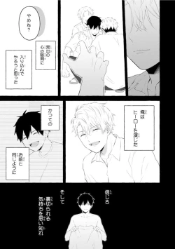 Page 85 of Ijimerarekko ga Yarikaesu Hanashi