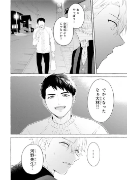 Page 90 of Ijimerarekko ga Yarikaesu Hanashi