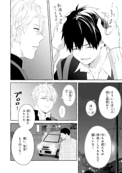 Page 94 of Ijimerarekko ga Yarikaesu Hanashi