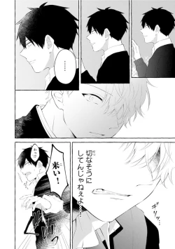 Page 96 of Ijimerarekko ga Yarikaesu Hanashi