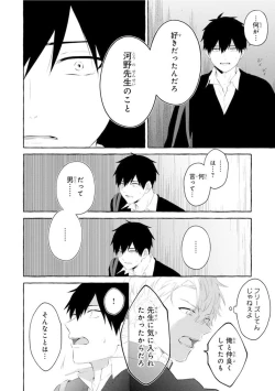 Page 98 of Ijimerarekko ga Yarikaesu Hanashi