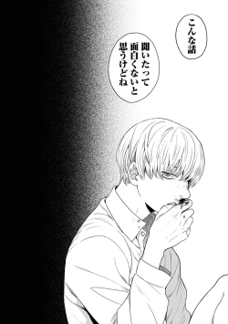 Page 112 of Yoru no Kyoudai