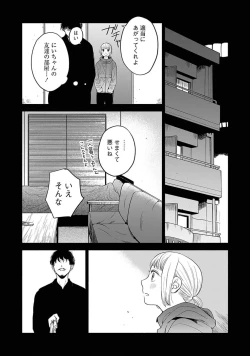 Page 118 of Yoru no Kyoudai