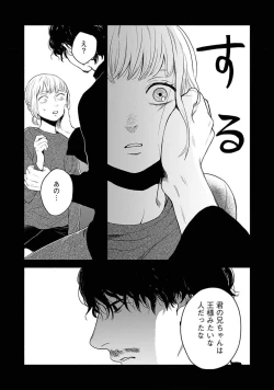 Page 122 of Yoru no Kyoudai