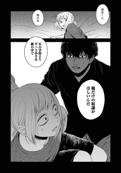 Page 124 of Yoru no Kyoudai