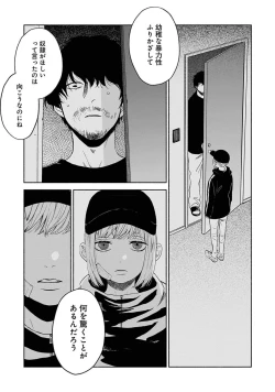 Page 131 of Yoru no Kyoudai
