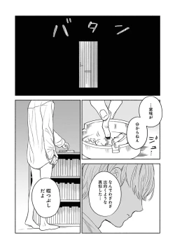 Page 132 of Yoru no Kyoudai
