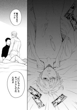 Page 139 of Yoru no Kyoudai