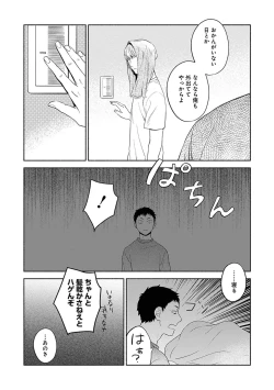 Page 13 of Yoru no Kyoudai