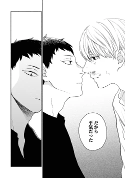 Page 140 of Yoru no Kyoudai