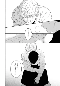 Page 144 of Yoru no Kyoudai