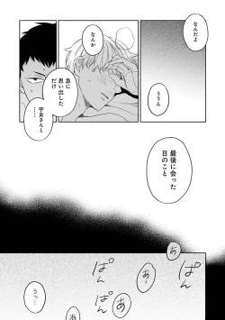 Page 151 of Yoru no Kyoudai