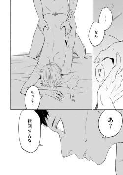 Page 158 of Yoru no Kyoudai